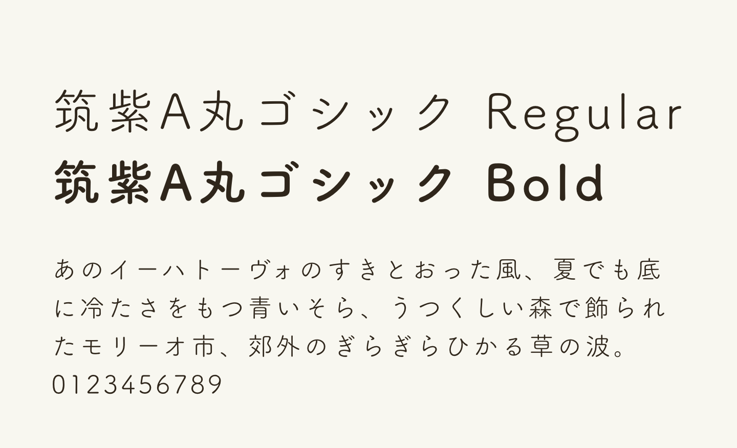【デザイナーの定番】おすすめフォント24選【無料・有料】