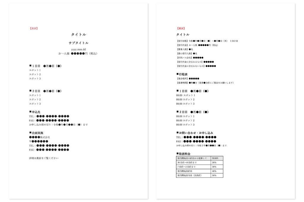 【デザイナー向け】Illustratorでチラシデザインの作り方【コツ・おすすめツール】