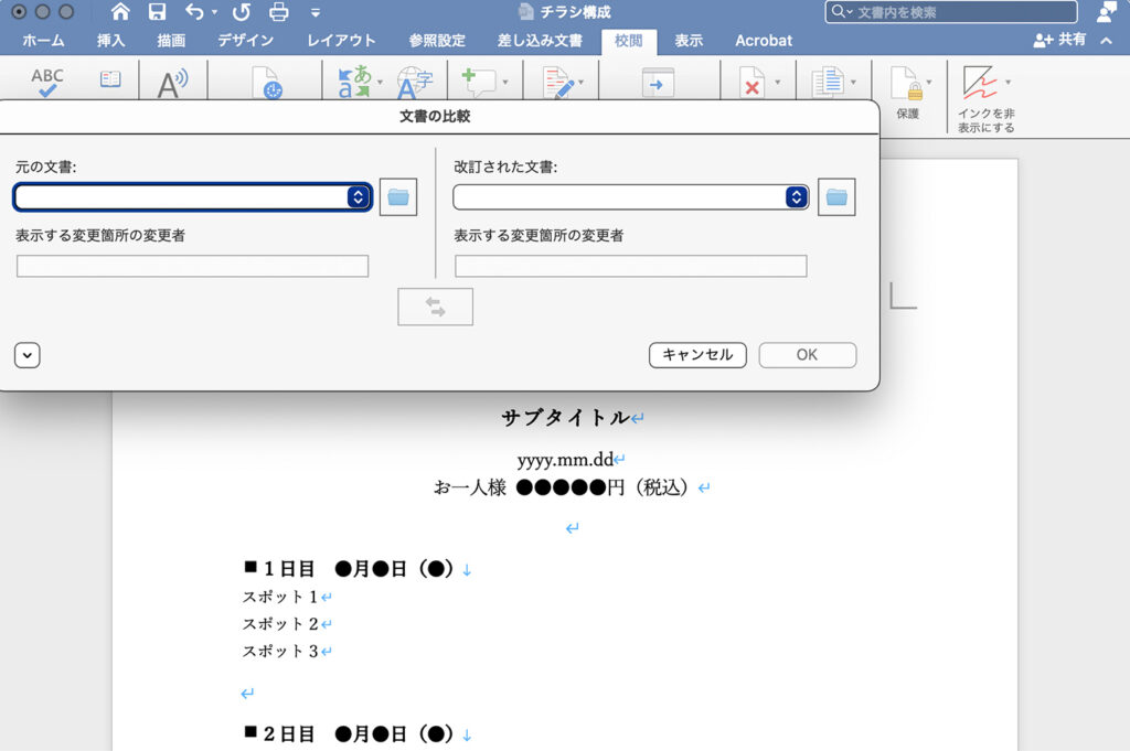 【デザイナー向け】Illustratorでチラシデザインの作り方【コツ・おすすめツール】