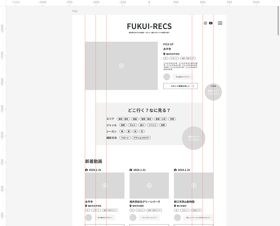 福井の観光映像メディアサイトFUKUI-RECSができるまで