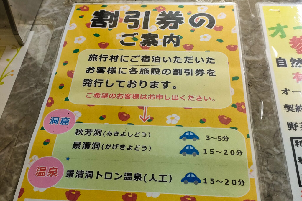 【トコトコ旅日記】山口編 秋吉台キャンプツーリング