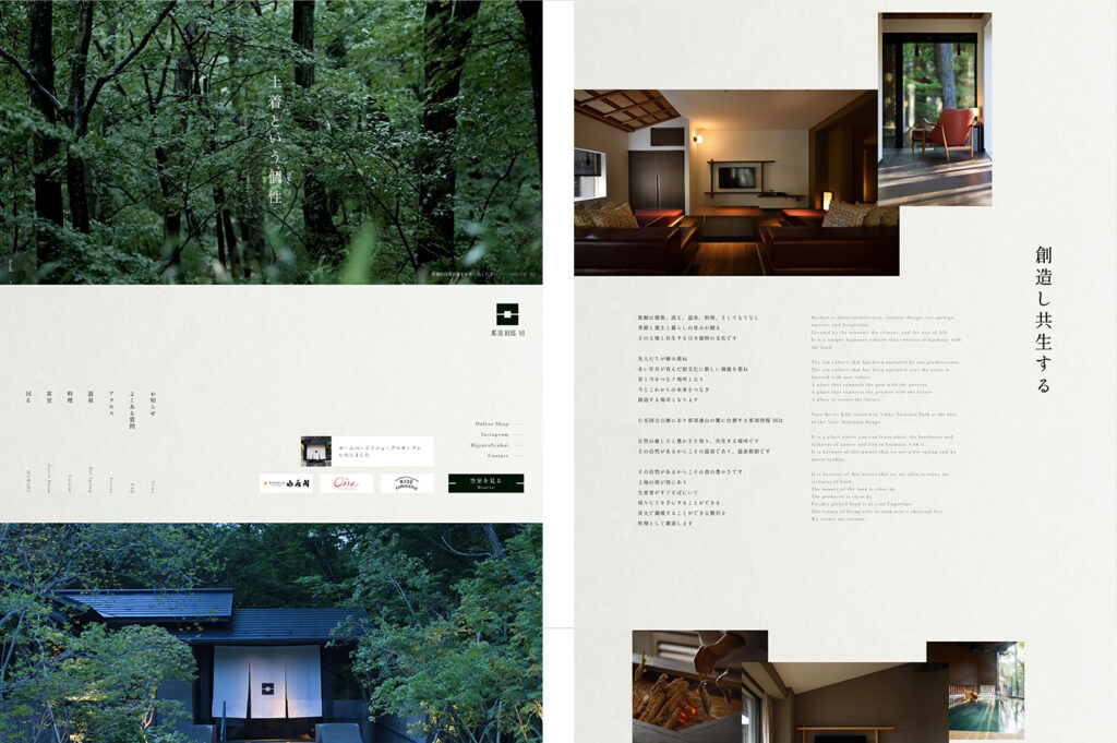 Webデザイナーが選ぶおしゃれな宿泊施設ホームページ