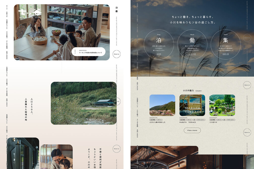 Webデザイナーが選ぶおしゃれな宿泊施設ホームページ