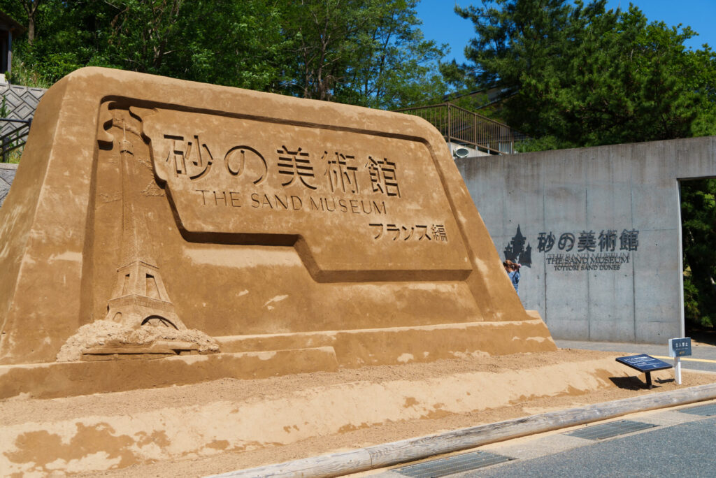 【トコトコ旅日記】鳥取編 風と大地の芸術 鳥取砂丘を歩く